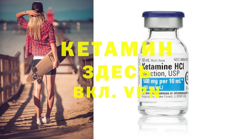 КЕТАМИН ketamine  это телеграм  мега tor  Миасс  купить наркотик 