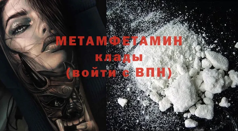 продажа наркотиков  Миасс  МЕТАМФЕТАМИН Methamphetamine 